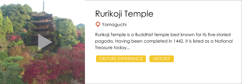 rurikoji_temple