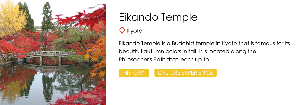 eikando_temple