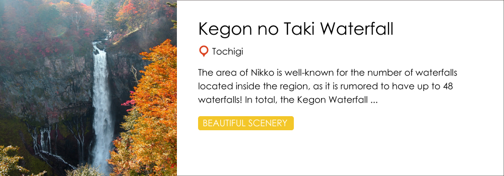 kegon_no_taki_waterfall